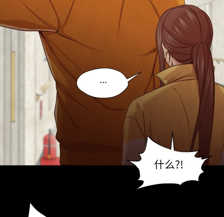 換身戀人第13話