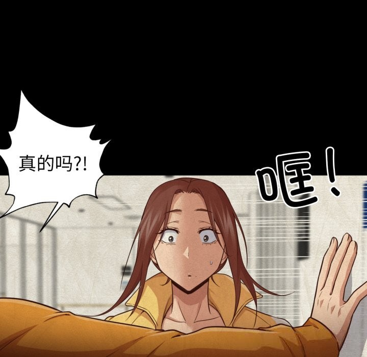 換身戀人第13話