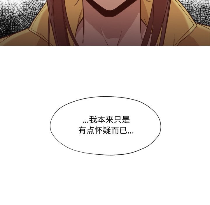 換身戀人第13話