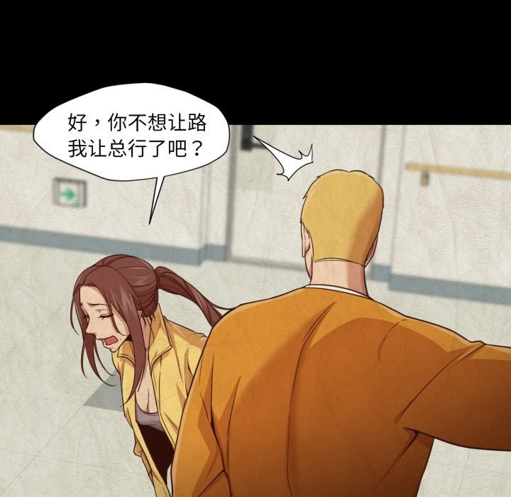 換身戀人第13話