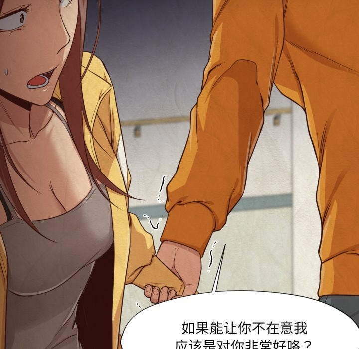 換身戀人第13話