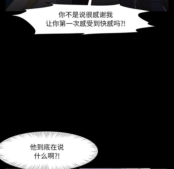 換身戀人第13話