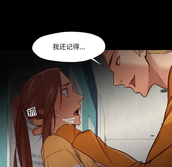 換身戀人第13話