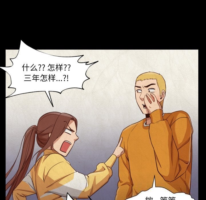 換身戀人第13話