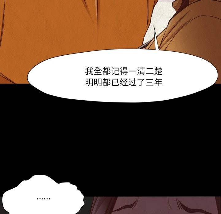 換身戀人第13話