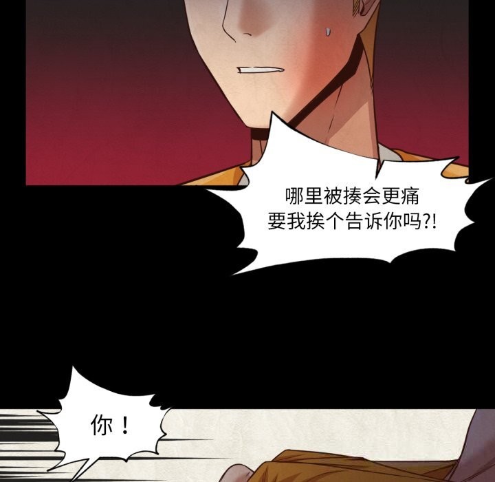 換身戀人第13話