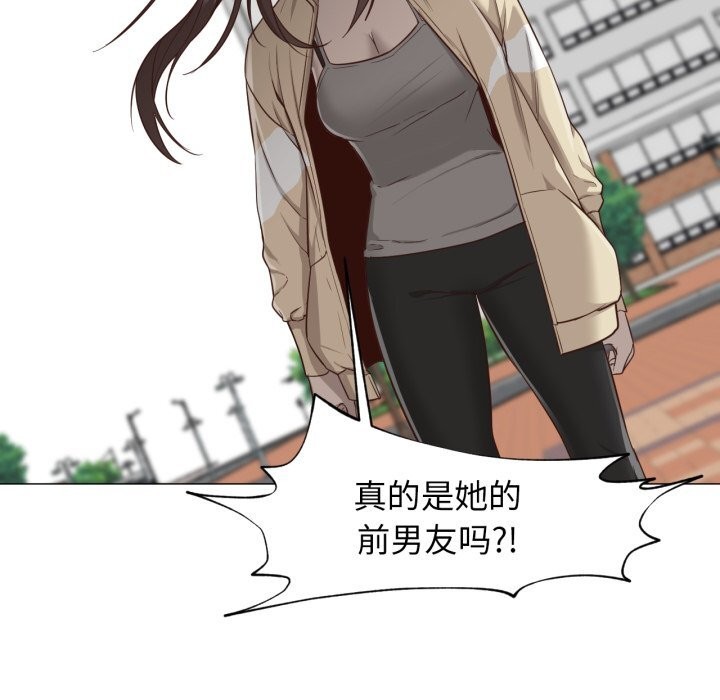 換身戀人第13話