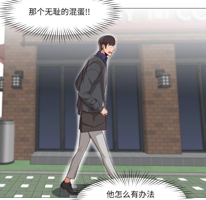 換身戀人第13話