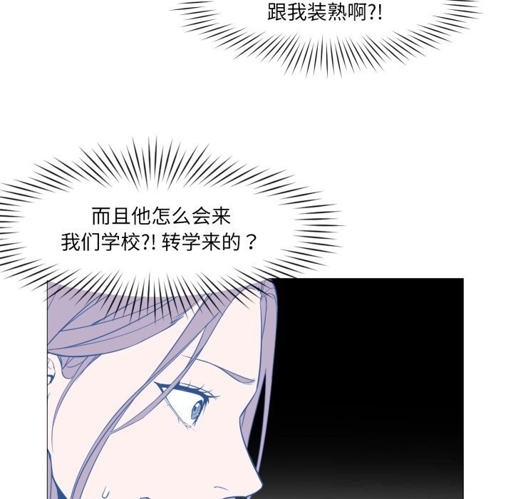 换身恋人第13話