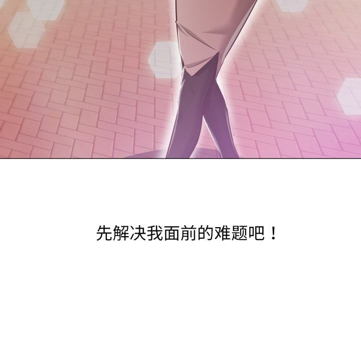 換身戀人第13話