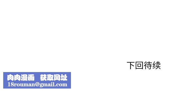 換身戀人第13話