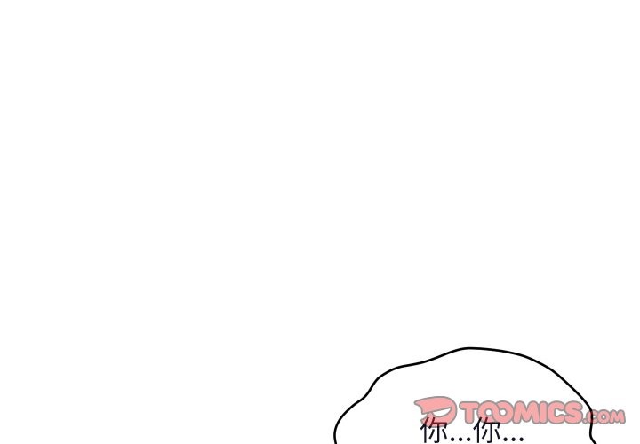 顶级豪门秘辛第16話