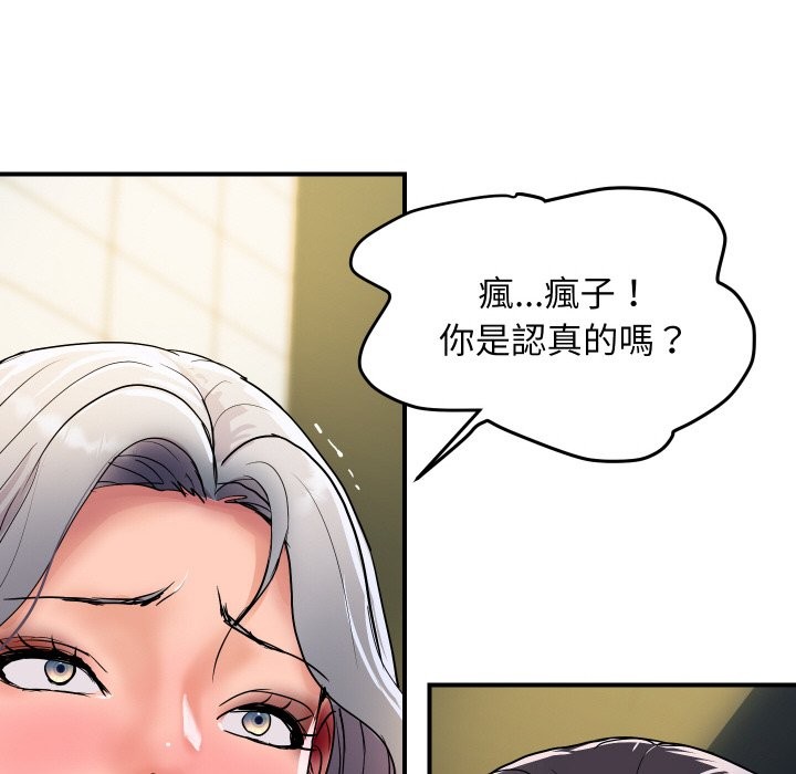 頂級豪門祕辛第16話