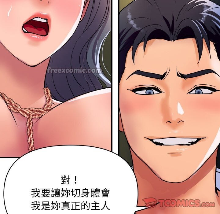 顶级豪门秘辛第16話