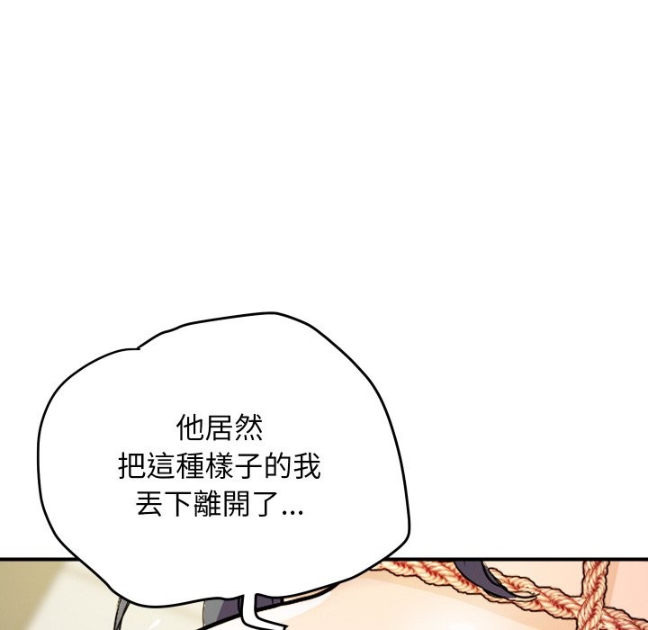 顶级豪门秘辛第16話