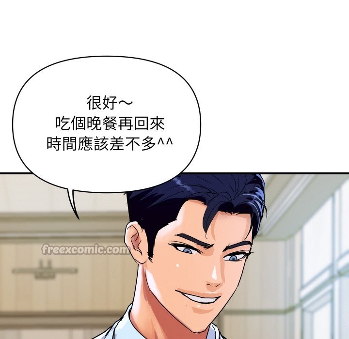 頂級豪門祕辛第16話