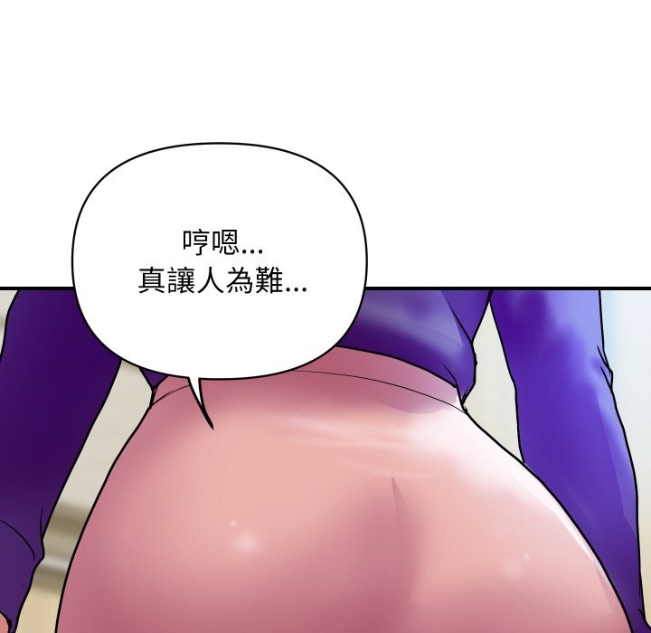 頂級豪門祕辛第16話