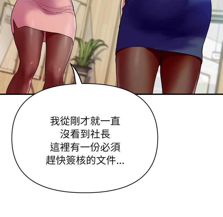 顶级豪门秘辛第16話