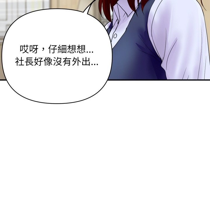 頂級豪門祕辛第16話