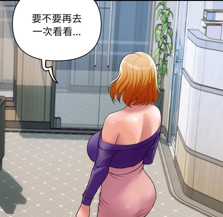 頂級豪門祕辛第16話