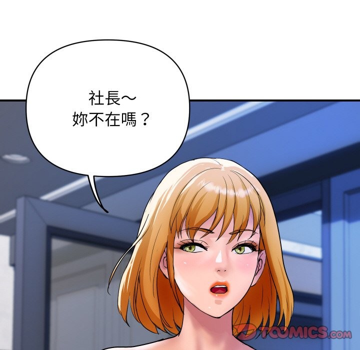 顶级豪门秘辛第16話