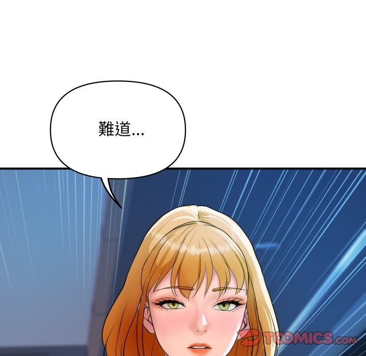 顶级豪门秘辛第16話