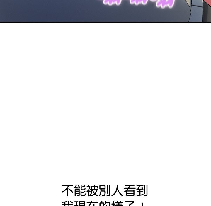 頂級豪門祕辛第16話