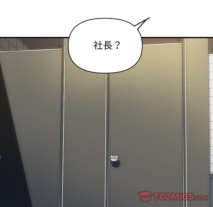 顶级豪门秘辛第16話