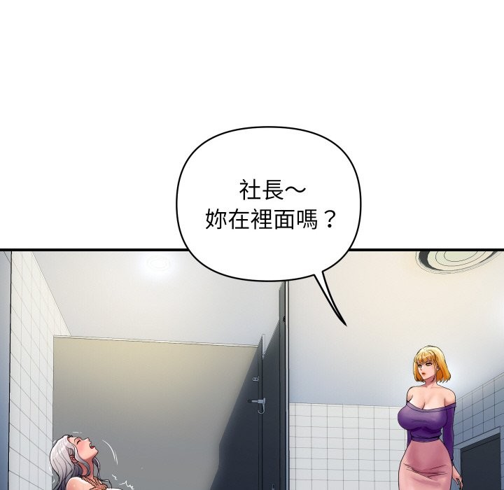 頂級豪門祕辛第16話