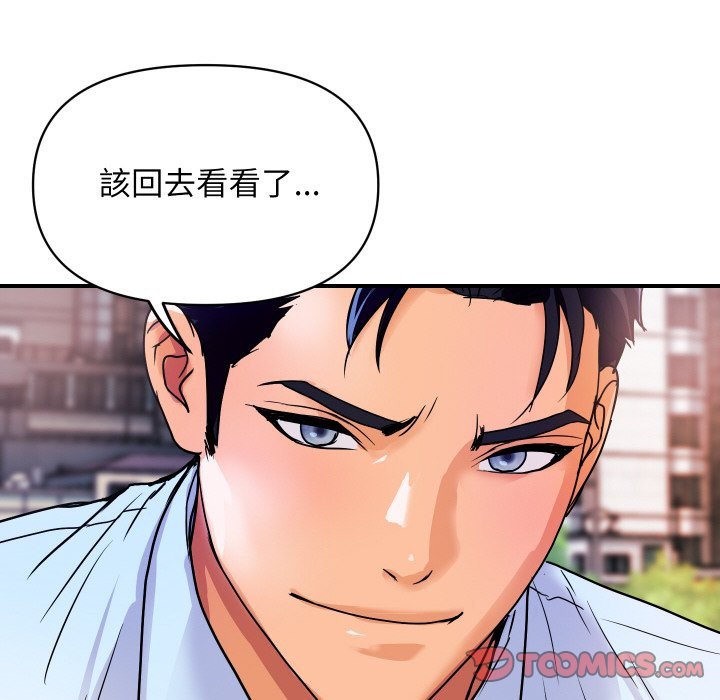 頂級豪門祕辛第16話