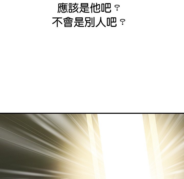 顶级豪门秘辛第16話