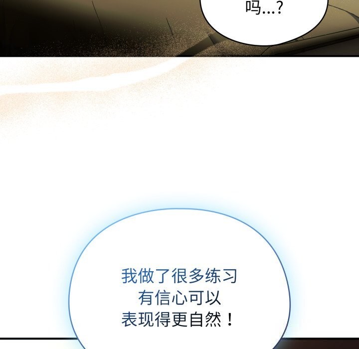 硬也要拍完第7話