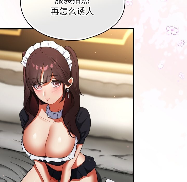 硬也要拍完第7話