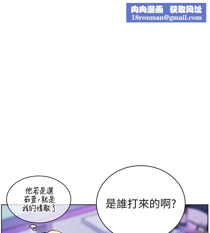 老師的親密指導第66話-偶遇故人續舊情