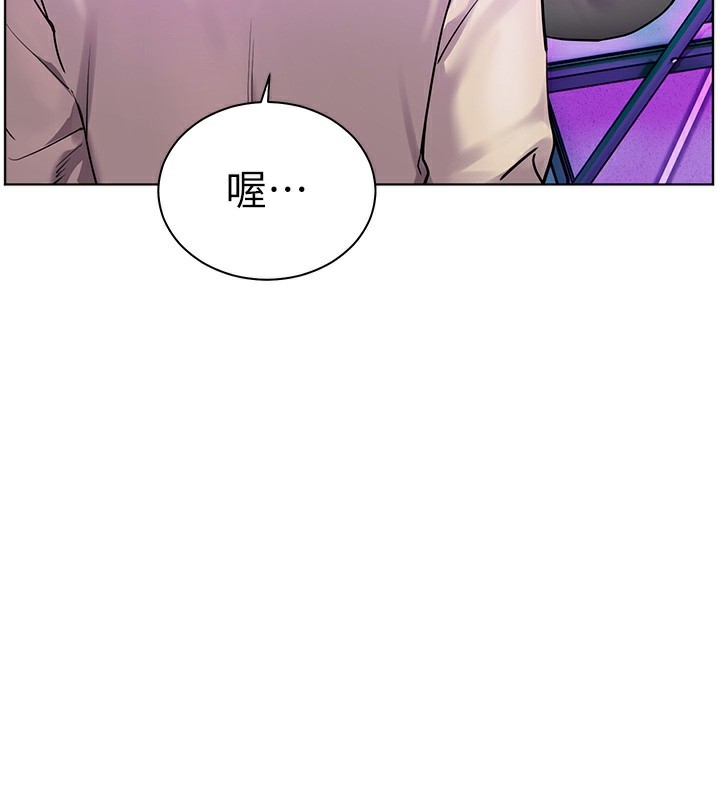 老師的親密指導第66話-偶遇故人續舊情