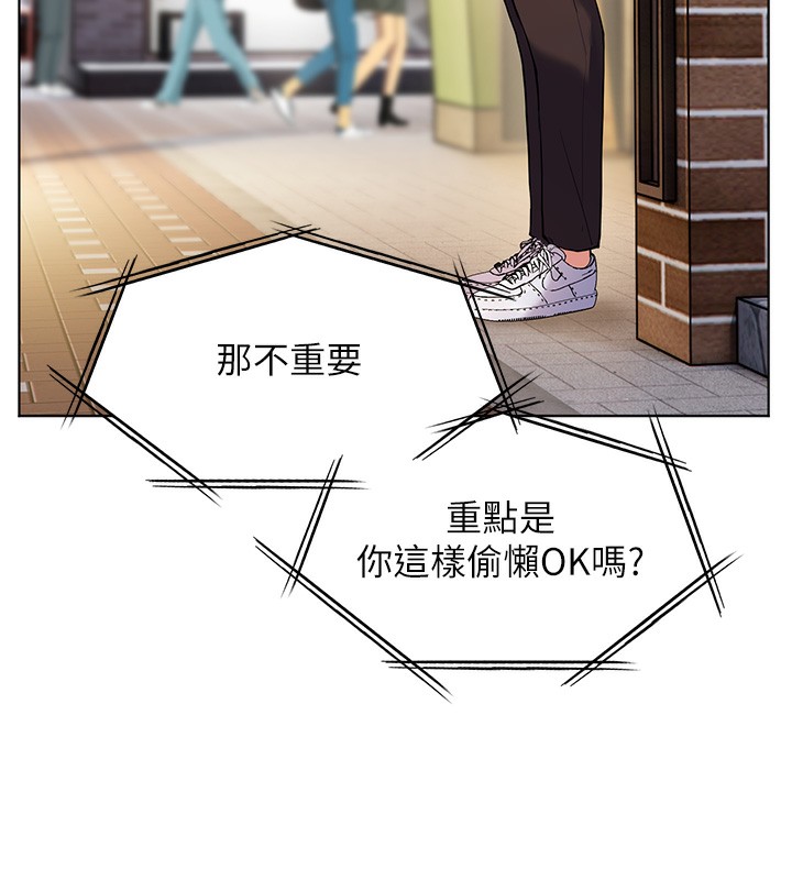 老师的亲密指导第66話-偶遇故人續舊情