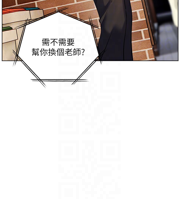 老師的親密指導第66話-偶遇故人續舊情