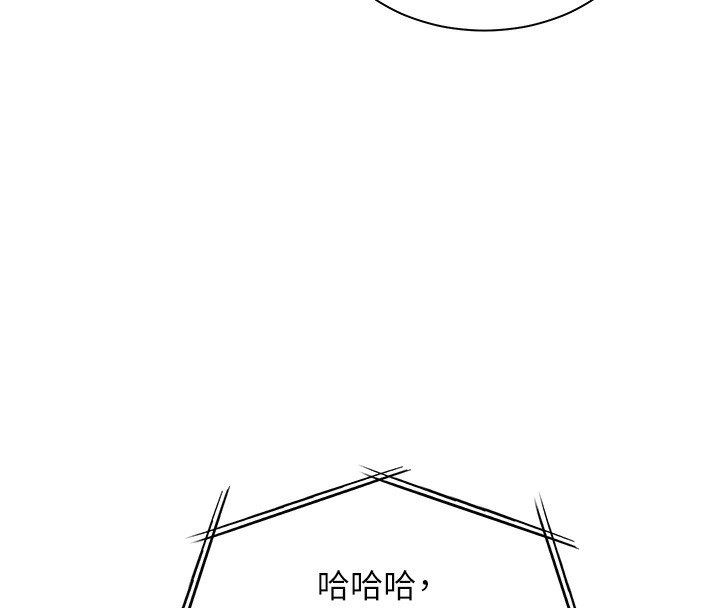 老师的亲密指导第66話-偶遇故人續舊情