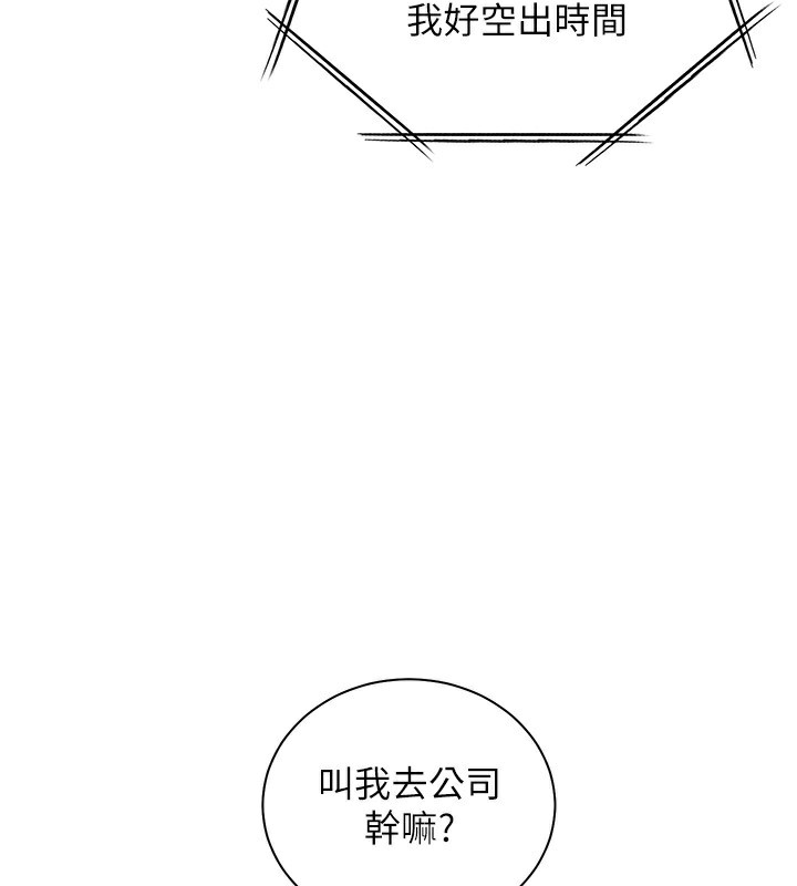老师的亲密指导第66話-偶遇故人續舊情