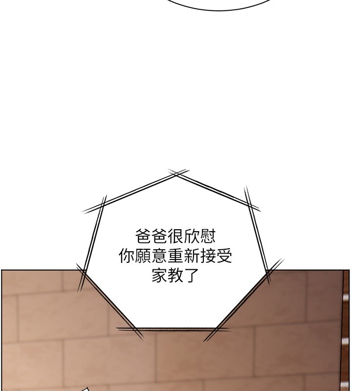 老師的親密指導第66話-偶遇故人續舊情