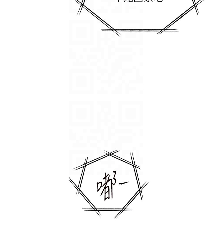 老師的親密指導第66話-偶遇故人續舊情