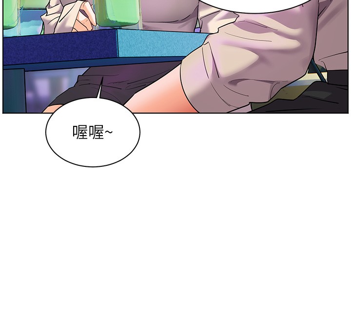 老師的親密指導第66話-偶遇故人續舊情