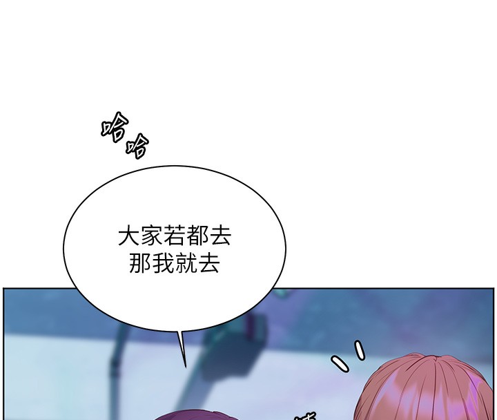 老師的親密指導第66話-偶遇故人續舊情