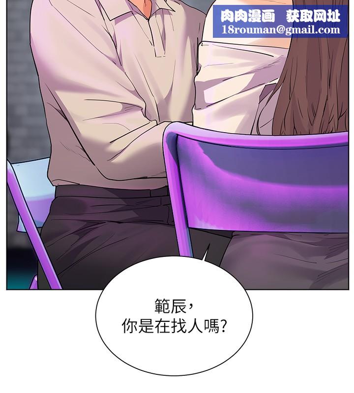 老師的親密指導第66話-偶遇故人續舊情