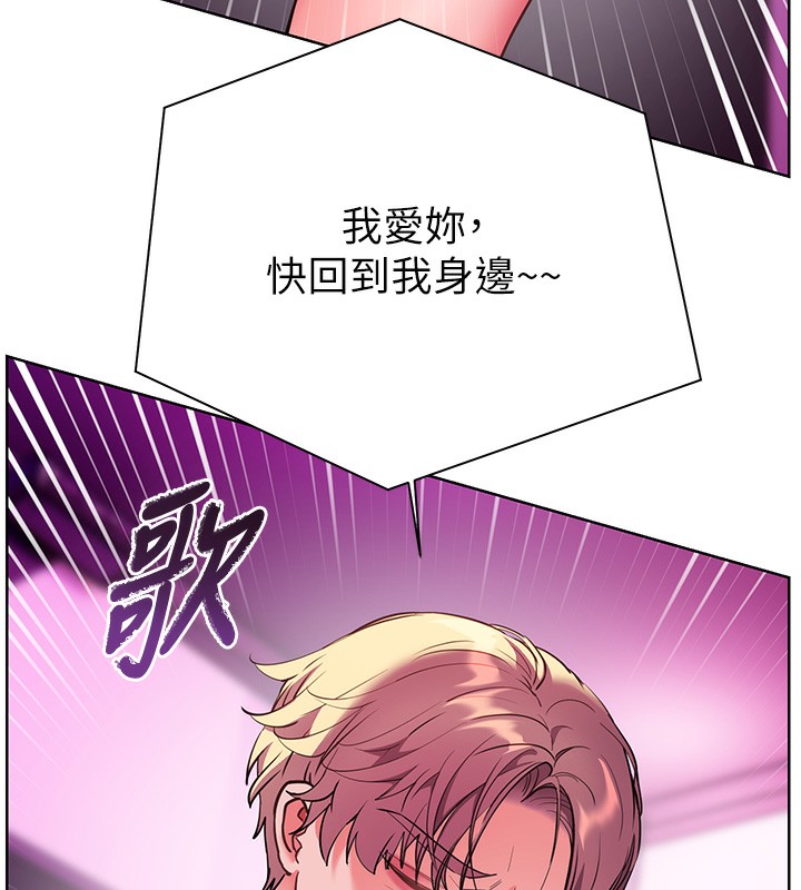 老师的亲密指导第66話-偶遇故人續舊情