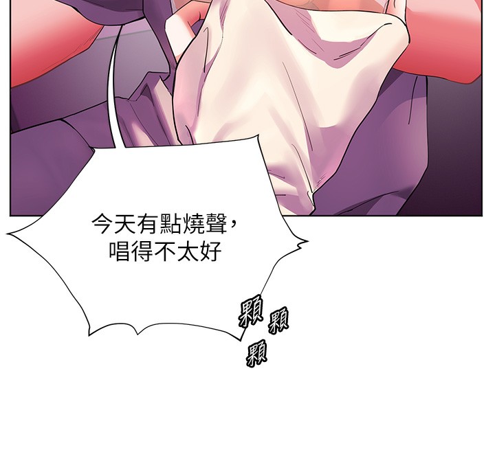 老師的親密指導第66話-偶遇故人續舊情