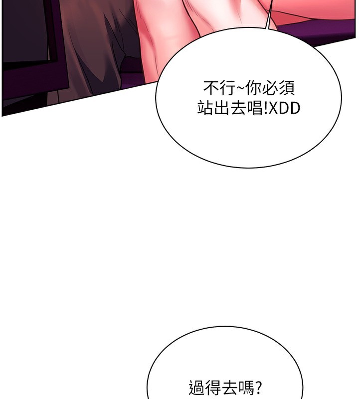 老師的親密指導第66話-偶遇故人續舊情