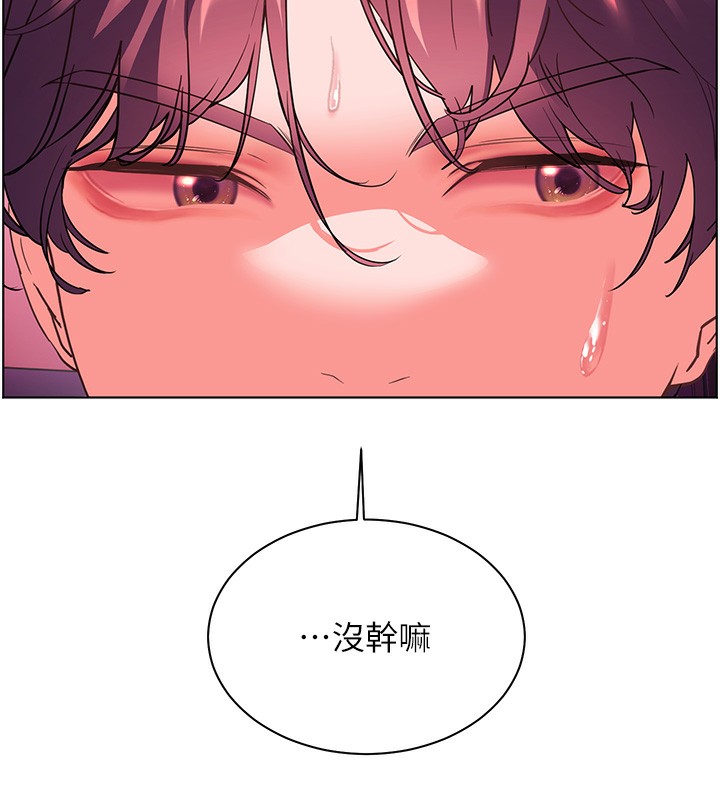 老師的親密指導第66話-偶遇故人續舊情