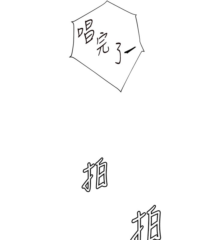老师的亲密指导第66話-偶遇故人續舊情