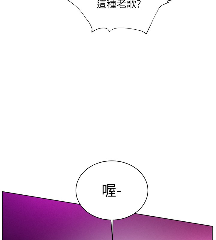 老師的親密指導第66話-偶遇故人續舊情